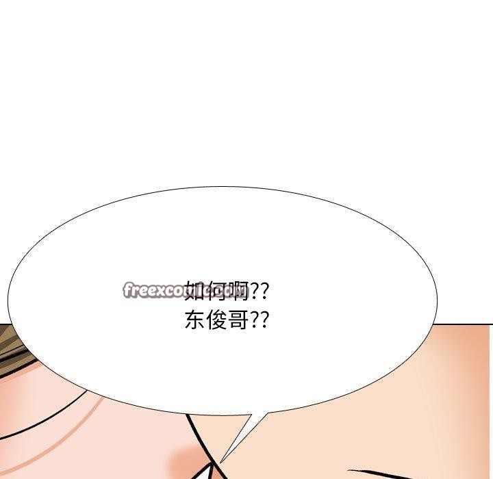 同事换换爱第202話