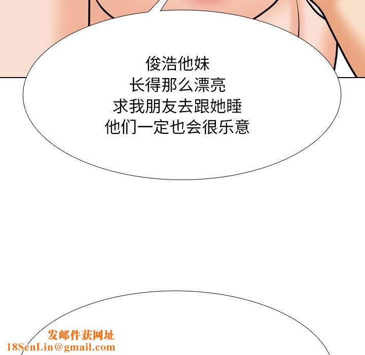 同事换换爱第202話