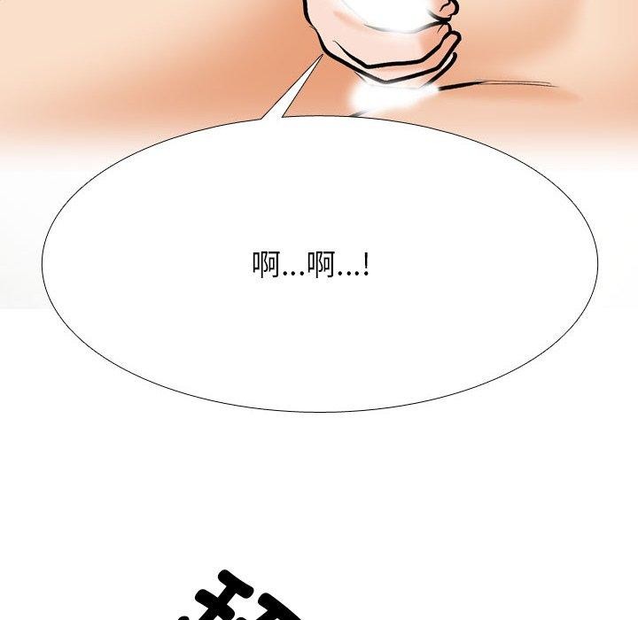 同事换换爱第202話