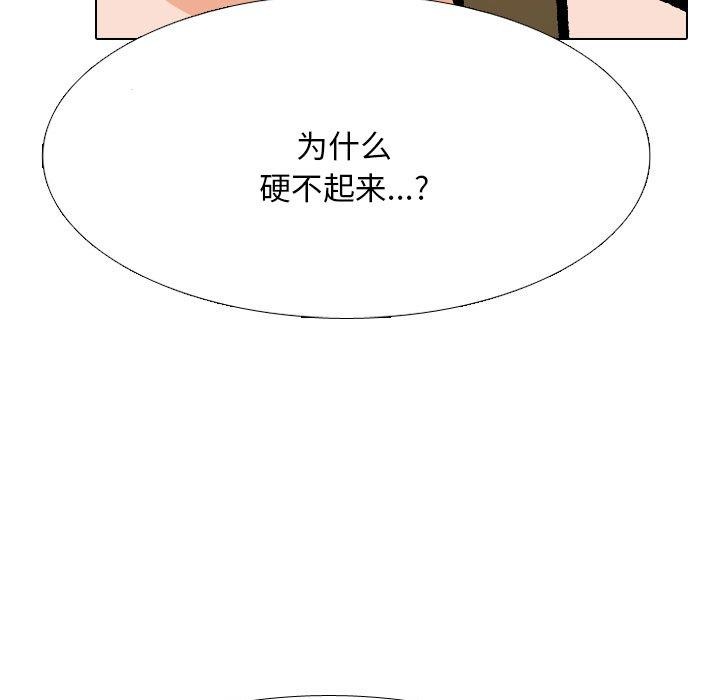 同事换换爱第202話