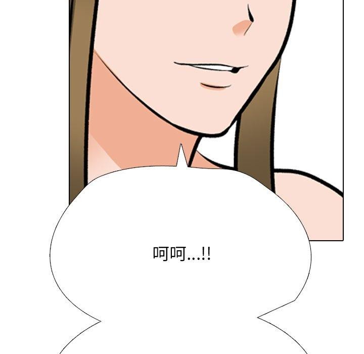 同事换换爱第202話