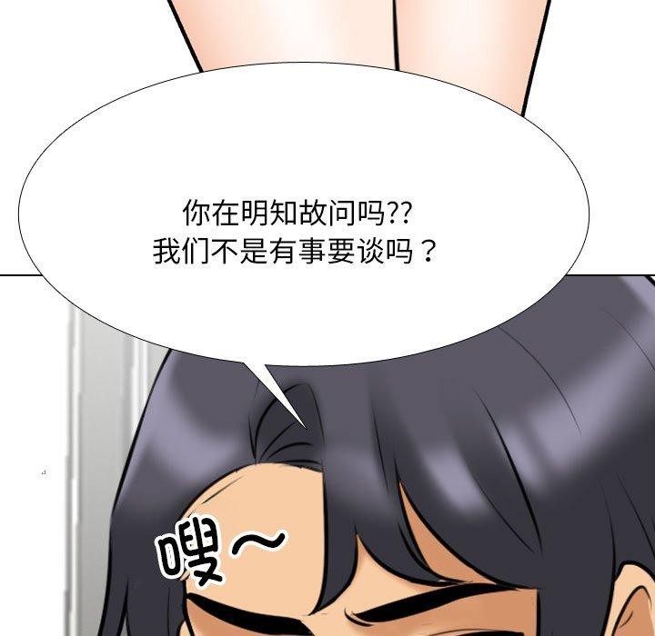 同事换换爱第202話