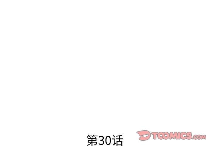 RE:23岁第30話