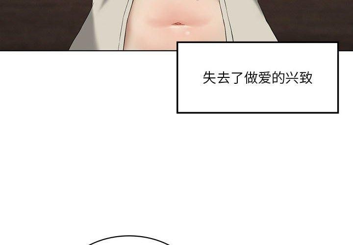 我靠升级逆袭成为大师第41话