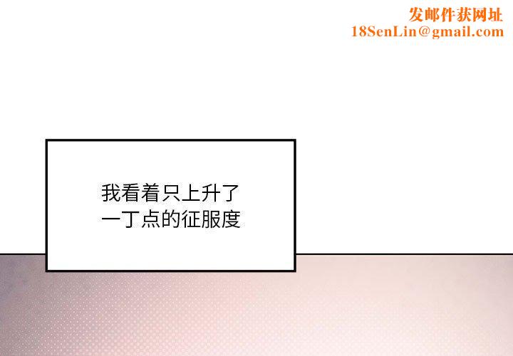 我靠升级逆袭成为大师第41話