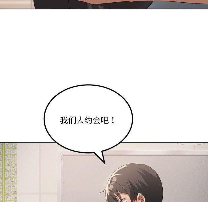 我靠升级逆袭成为大师第41話