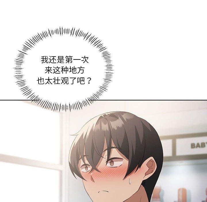 我靠升级逆袭成为大师第41話