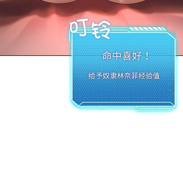 我靠升级逆袭成为大师第41話