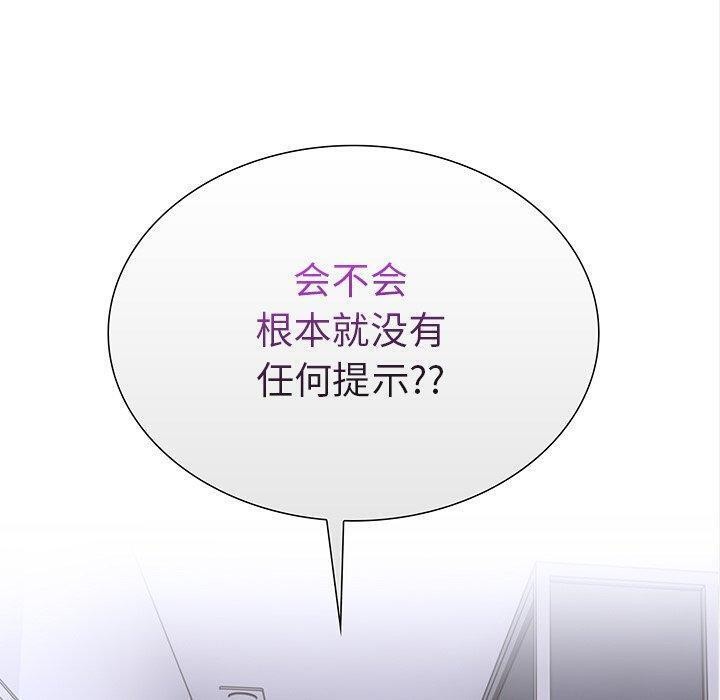 走不出的房间：第二季第24話