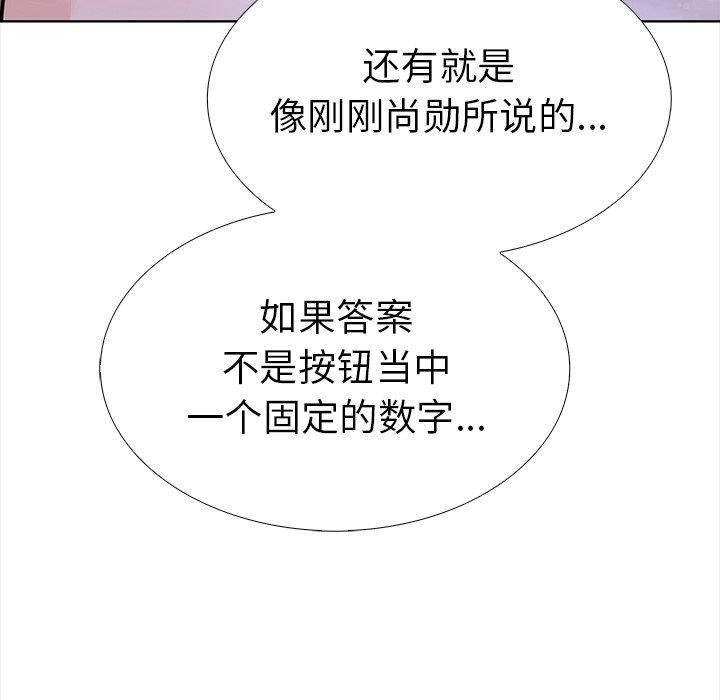 走不出的房间：第二季第24話