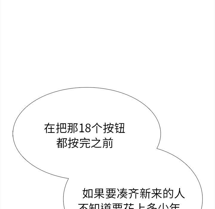 走不出的房间：第二季第24話