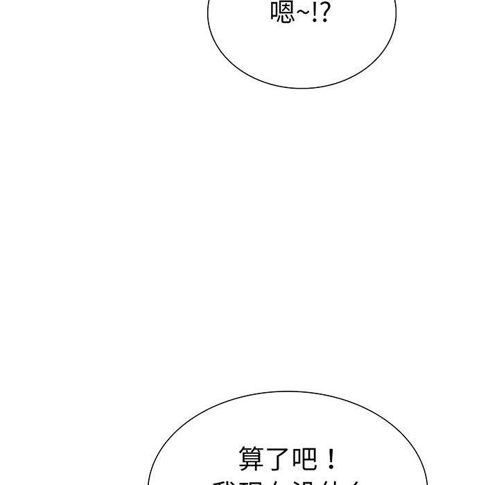 走不出的房间:第二季第24話