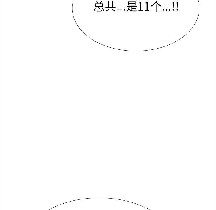 走不出的房间:第二季第24話