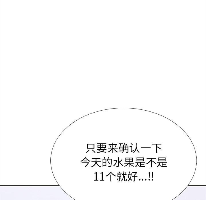 走不出的房间:第二季第24話
