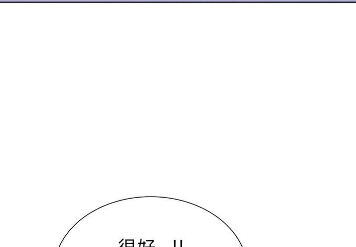 走不出的房间:第二季第25話