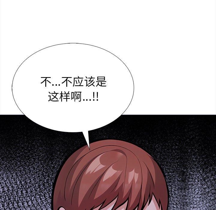 走不出的房间：第二季第25话