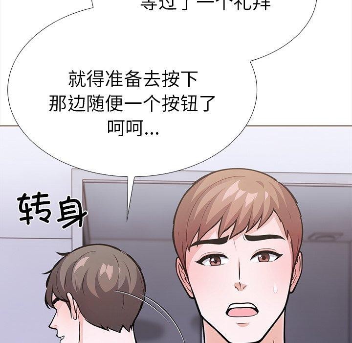 走不出的房间:第二季第25話