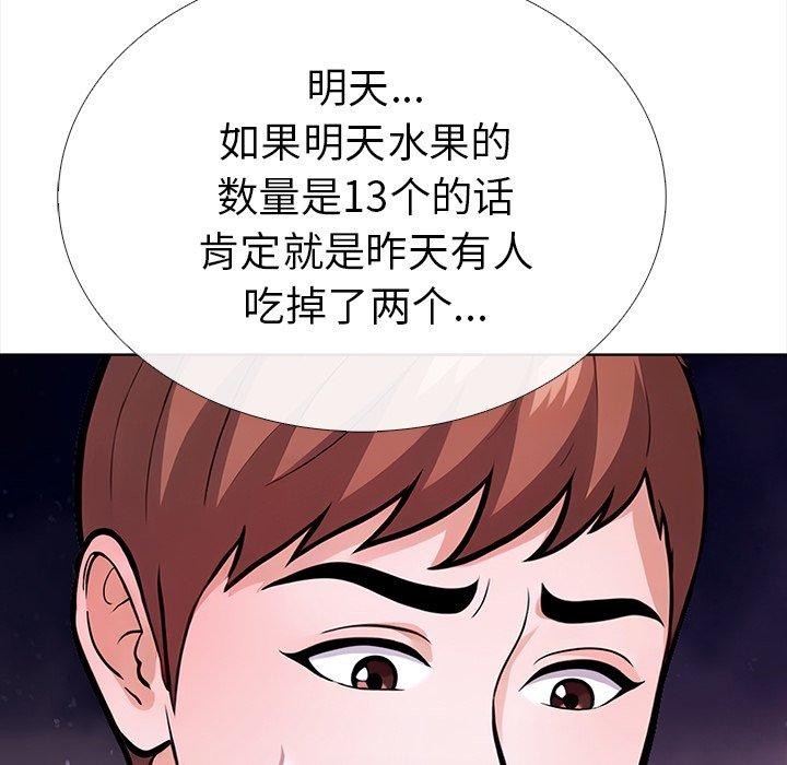 走不出的房间:第二季第25話