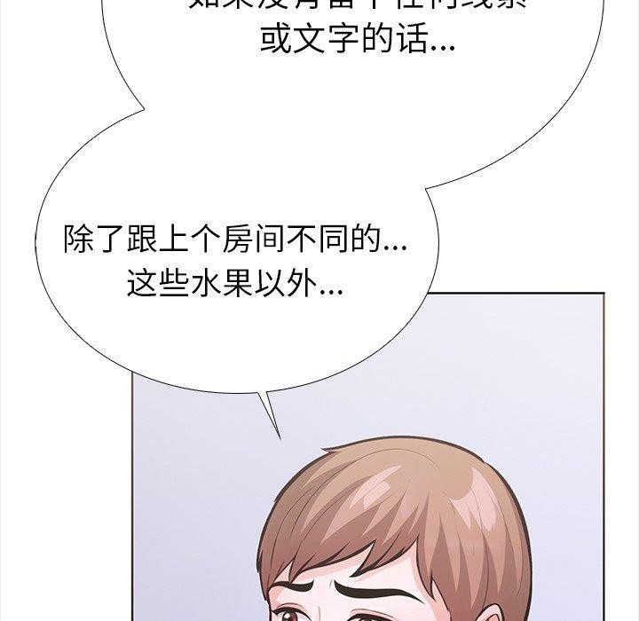 走不出的房间:第二季第25話