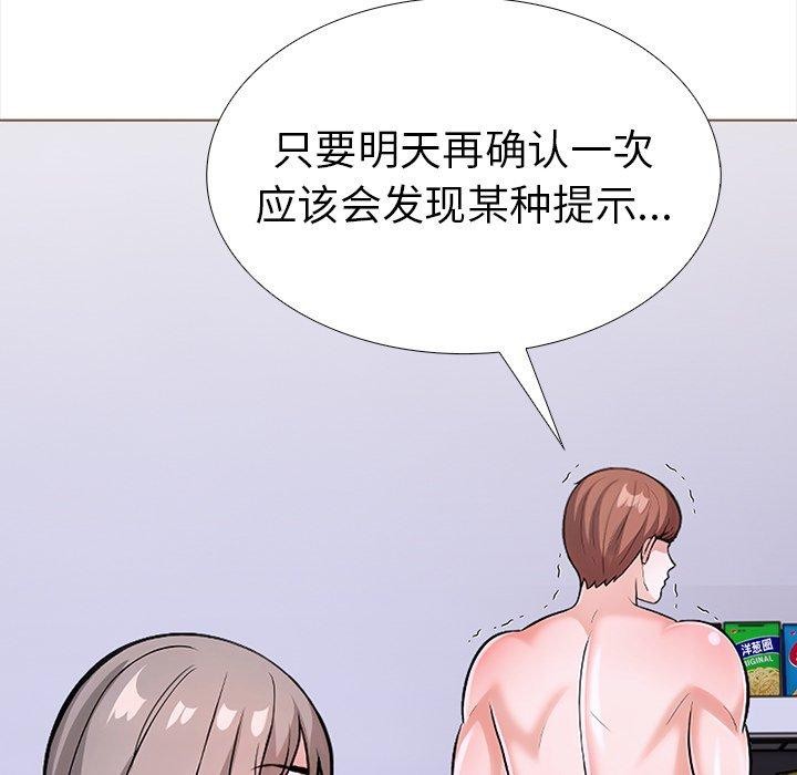 走不出的房间：第二季第25話