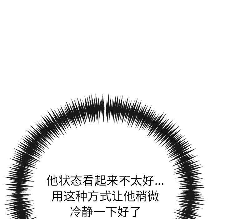 走不出的房间:第二季第25話