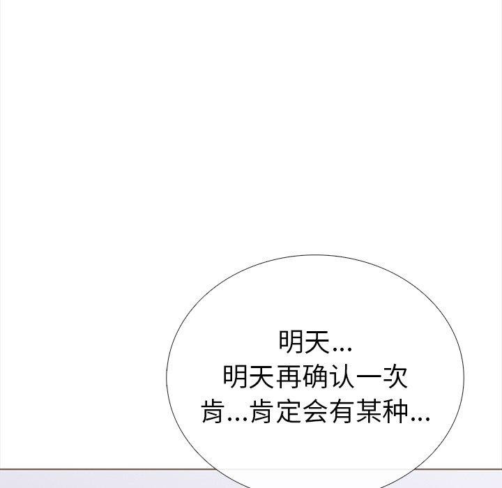 走不出的房间:第二季第25話