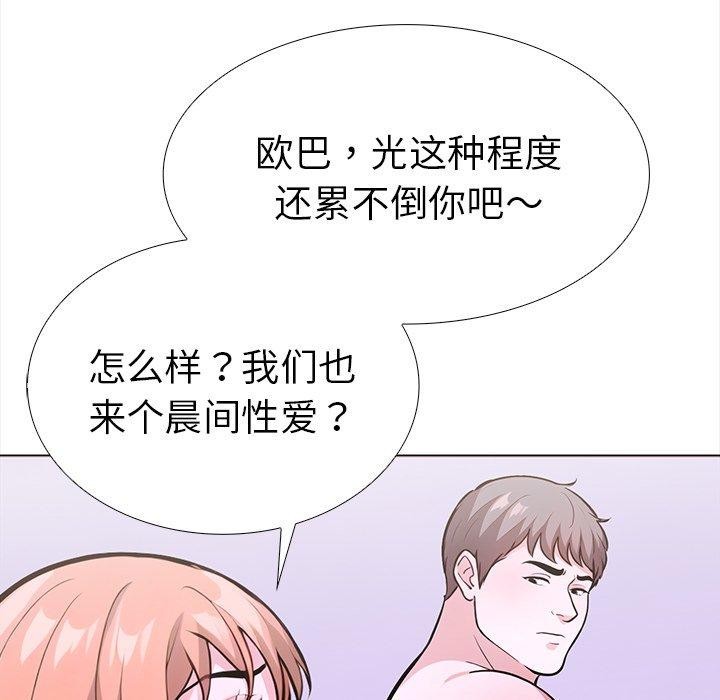 走不出的房间:第二季第25話