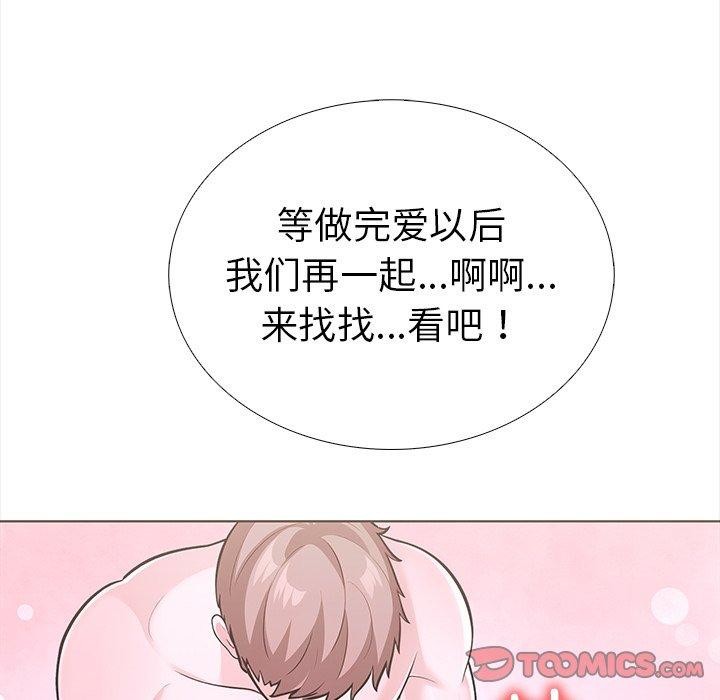 走不出的房间：第二季第25話