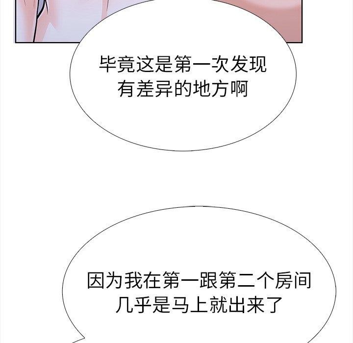 走不出的房间:第二季第25話