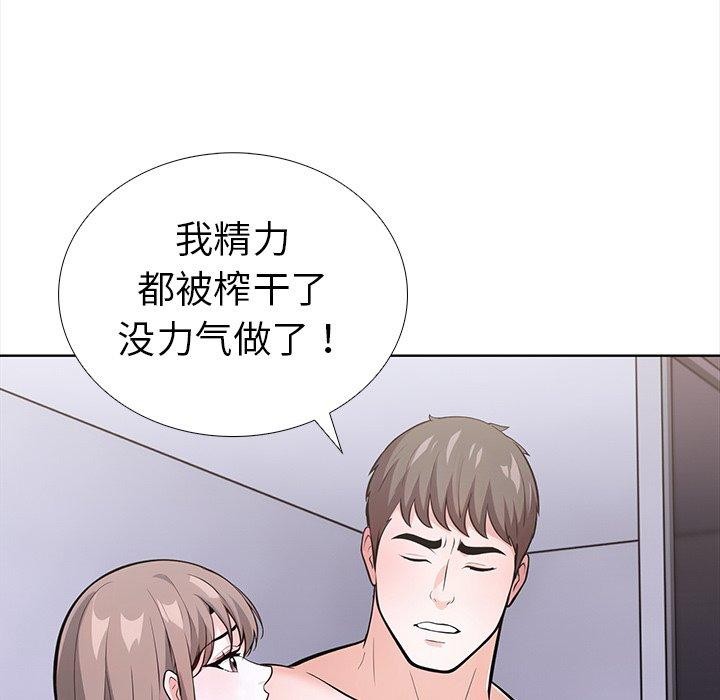 走不出的房间:第二季第25話