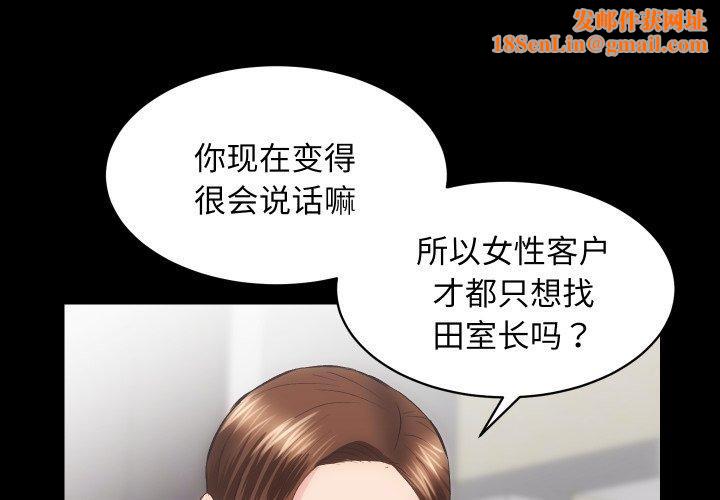 房产姐妹花第27話