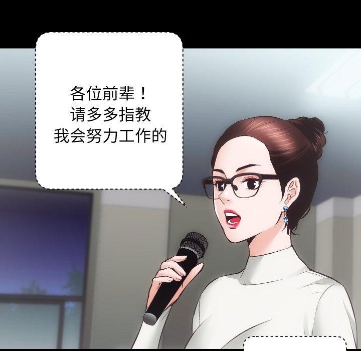 房产姐妹花第27話