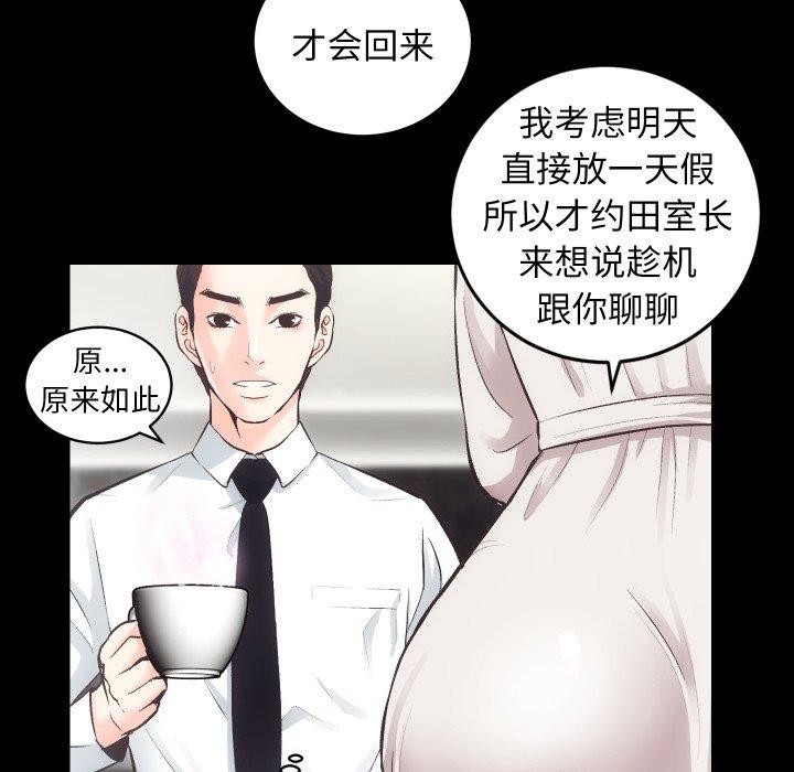 房产姐妹花第27話