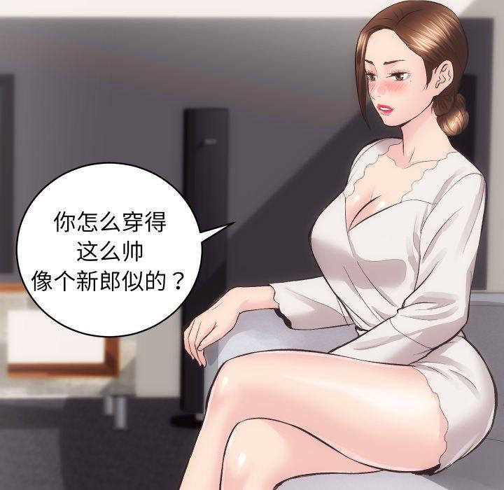 房产姐妹花第27話