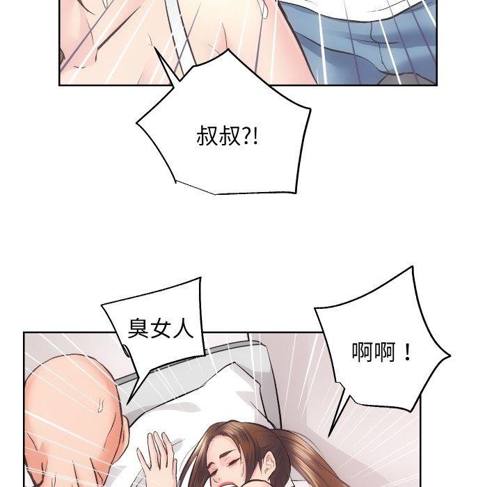 房产姐妹花第27話