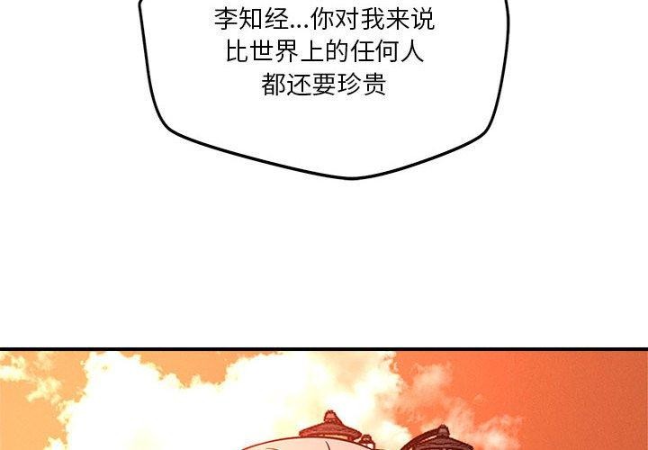 恋人未满第34話