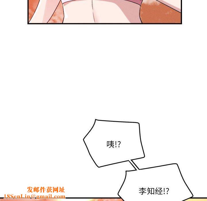 恋人未满第34話