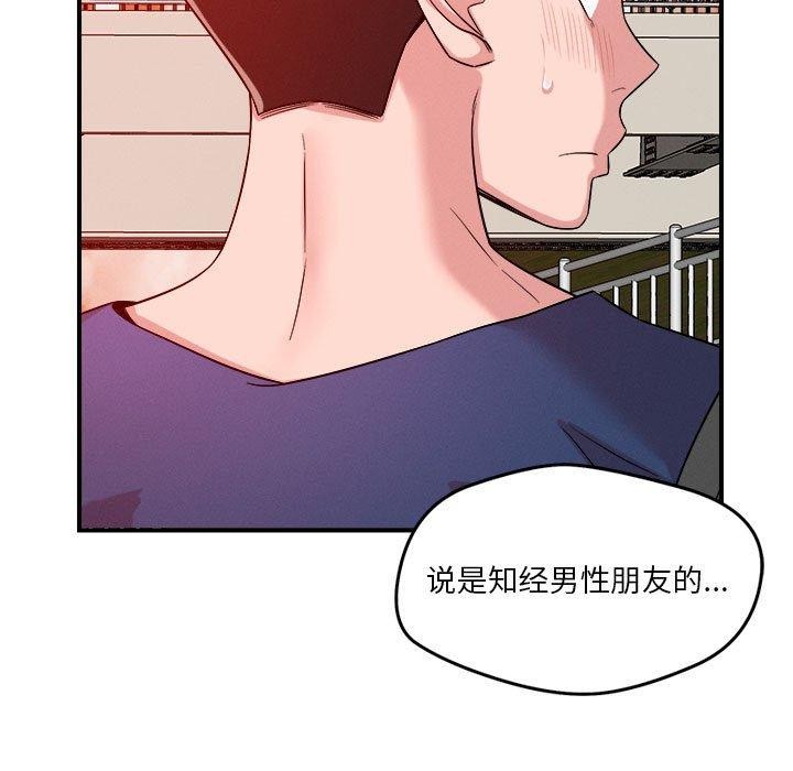 恋人未满第34話