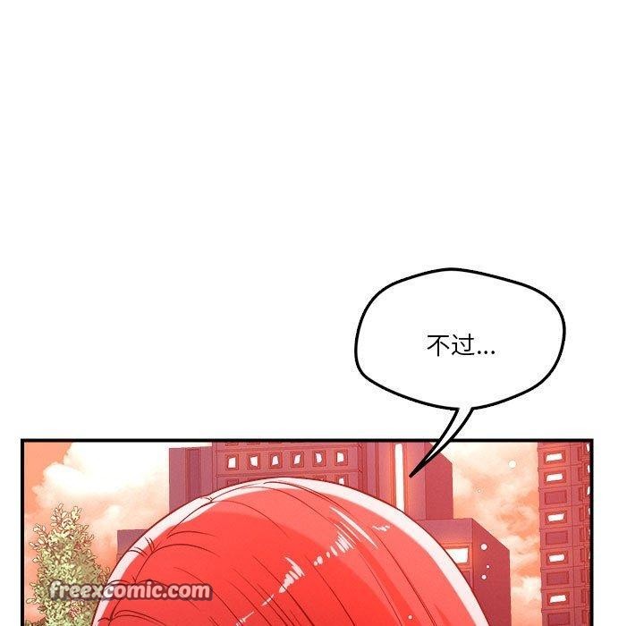 恋人未满第34话