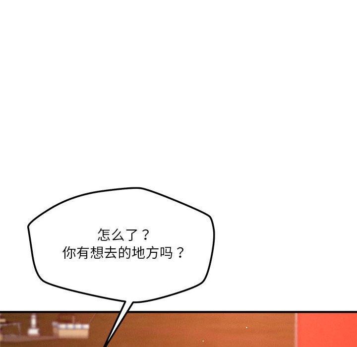 恋人未满第34話