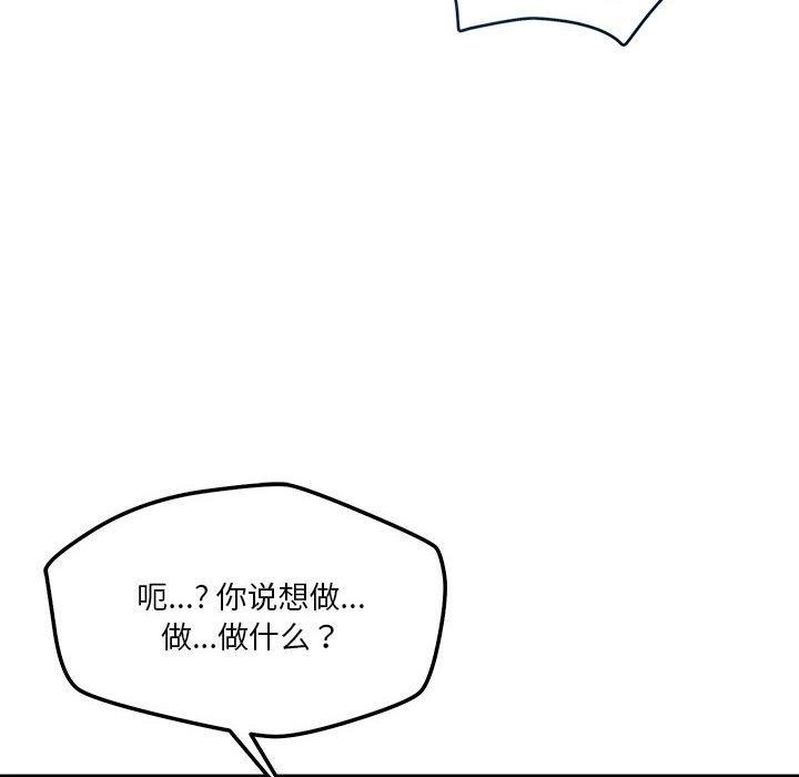 恋人未满第34話