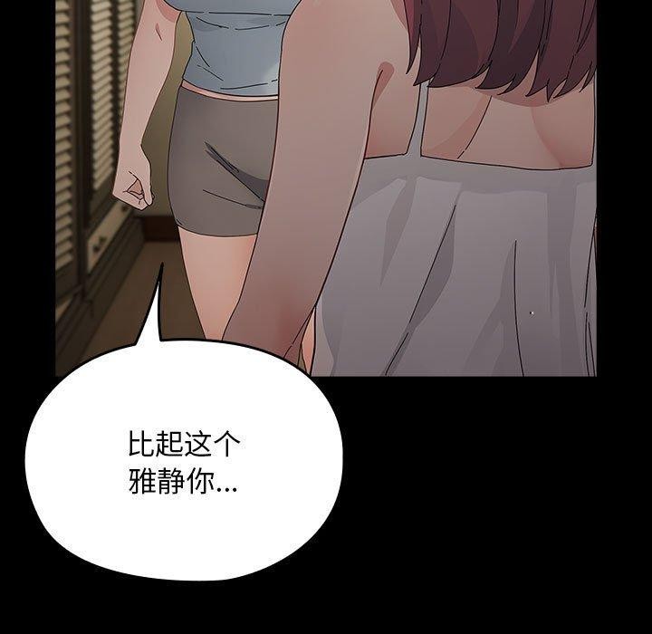 我家的赘婿大人/赘婿要通吃第79話