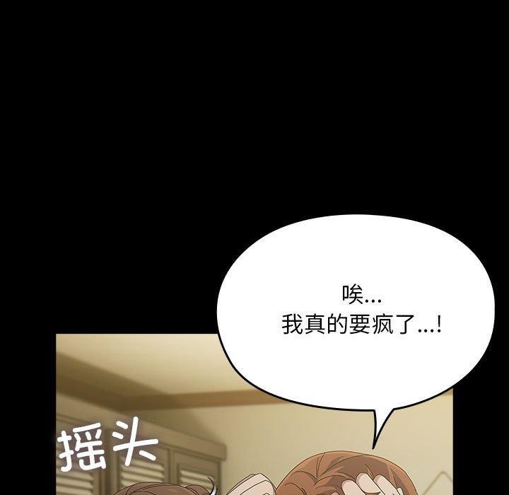 我家的赘婿大人/赘婿要通吃第79話