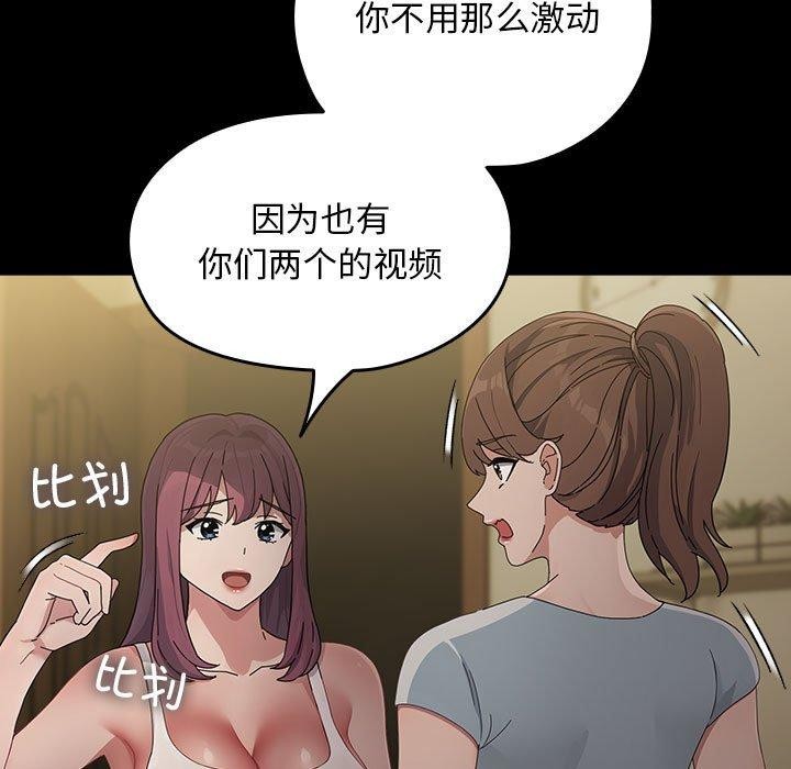 我家的赘婿大人/赘婿要通吃第79話