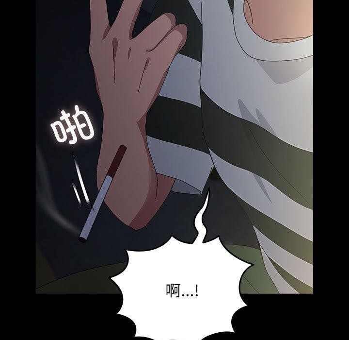 我家的赘婿大人/赘婿要通吃第79話