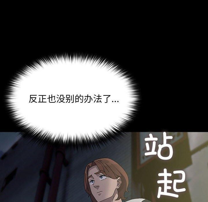 我家的赘婿大人/赘婿要通吃第79話