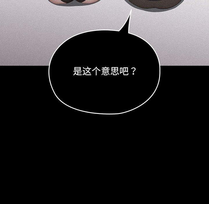 我家的赘婿大人/赘婿要通吃第79話