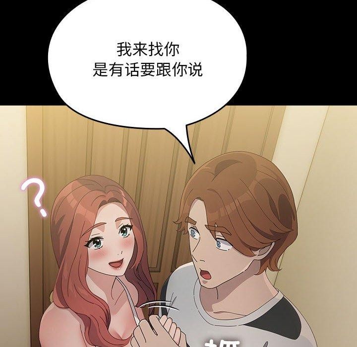 我家的赘婿大人/赘婿要通吃第79話