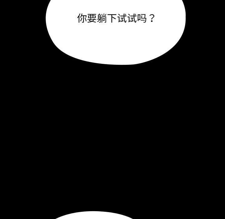 我家的赘婿大人/赘婿要通吃第79話