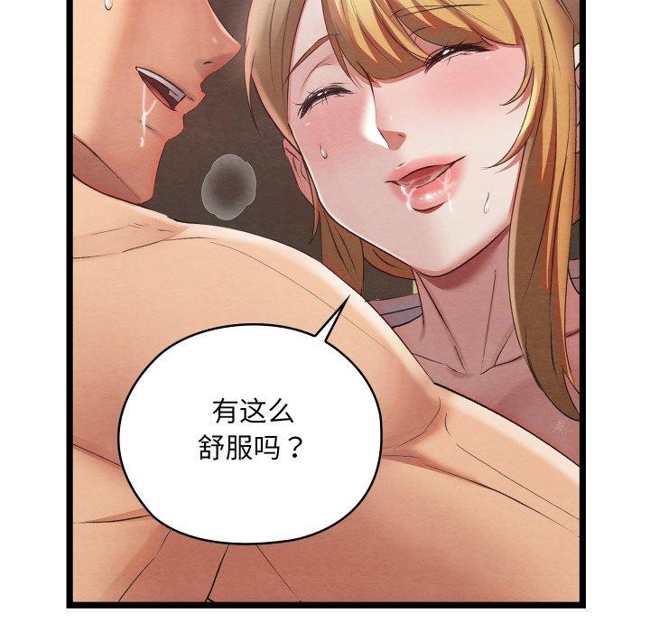 亲密宝鉴第6話
